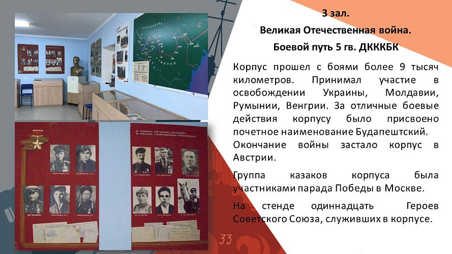 «Помним, гордимся»